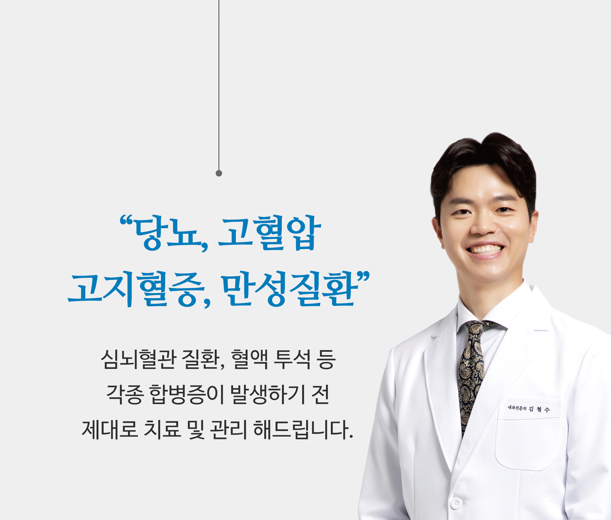 만성질환