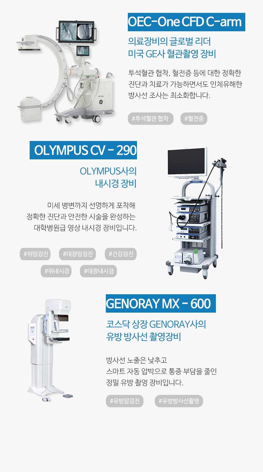 보유 장비 소개